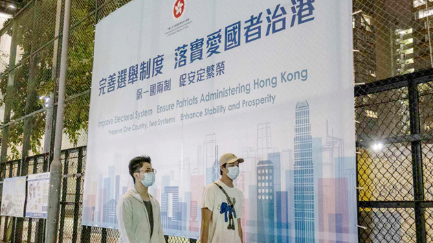 魏明德：秉承愛國者治港 確保「一國兩制」實踐行穩致遠