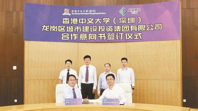 港中大（深圳）四所研究院落戶龍崗