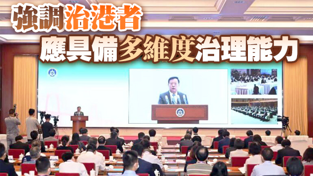 香港各界：夏寶龍講話回應港人關切 為未來發展和政制建設指明方向