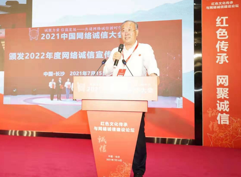 陶克：假如雷鋒在網絡時代，他會把誠信看得比生命還重要