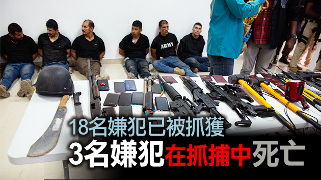 哥倫比亞警方：海地前公職人員下令刺殺海地總統