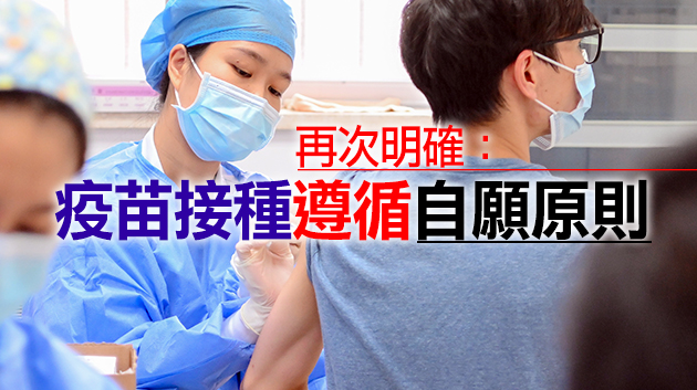 不接種新冠疫苗不能出行？國家衛健委回應