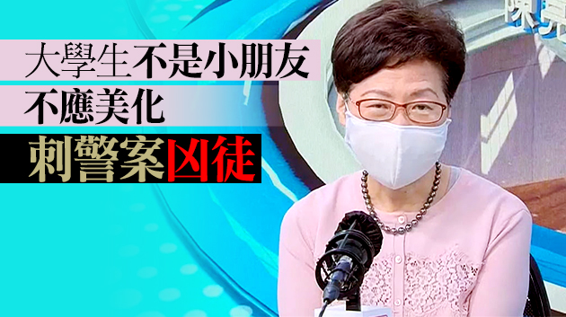 林鄭月娥：告別劏房是長遠願景 冀先以過渡房屋協助居民