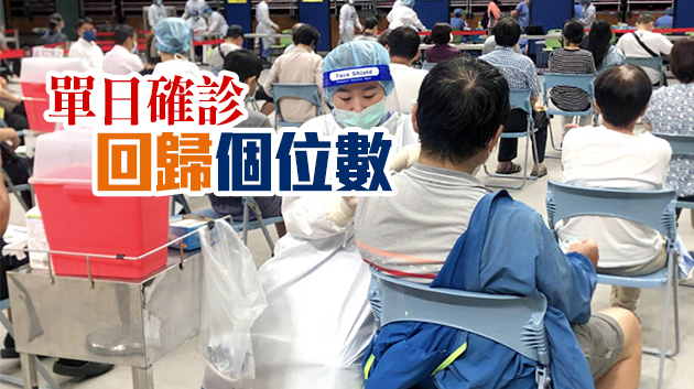 台灣17日新增8例本土病例 新增1例死亡病例