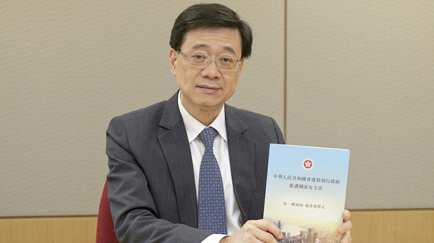 李家超：美國對香港營商環境的無理指控純屬危言聳聽