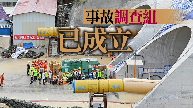 珠海：距離受困點還有668.03米 仍然無法聯繫被困人員