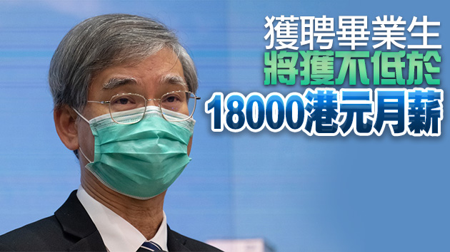 羅致光：大灣區就業計劃已有逾400人入職