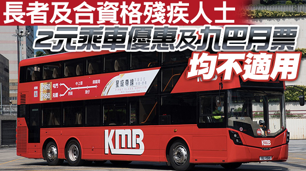 九巴新型長途巴士線P960及P968今起投入服務