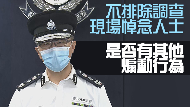 蕭澤頤︰循國安法跟進港大學生會事件 調查動議目的