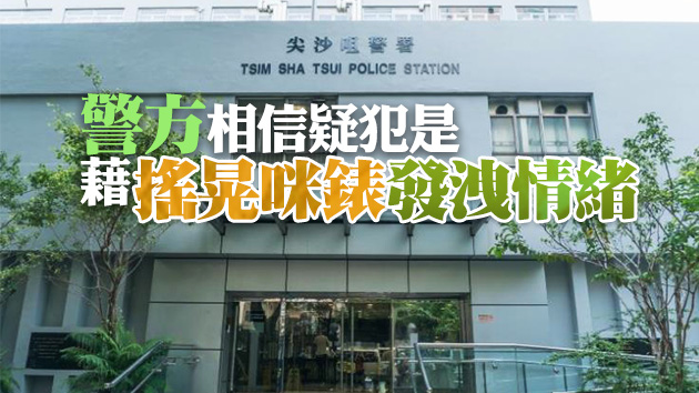 疑搖晃咪表致螺絲鬆脫再棄置後巷 男子涉刑事毀壞被捕