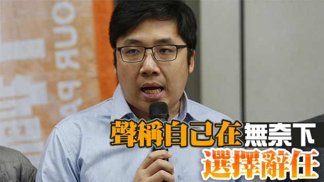 再有攬炒派區議員「跳船」 荃灣趙恩來辭職