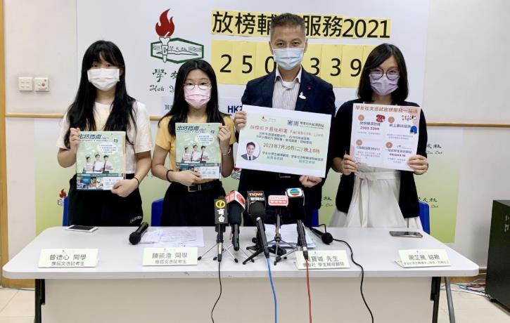 學友社指今屆文憑試成績難預料 考生宜制定不同部署