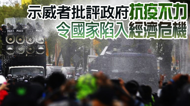 泰國曼谷示威者要求總理下台 引發警民衝突至少13人被捕