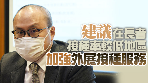 曾祈殷：政府應考慮延長開放社區疫苗接種中心