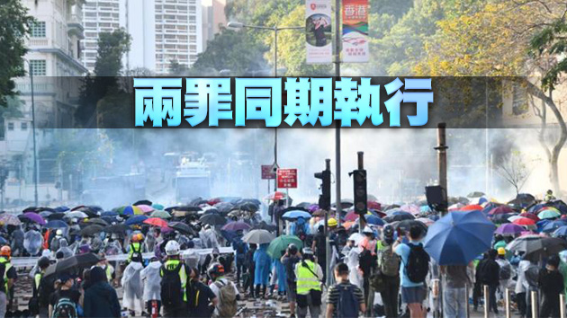 暴動及藏械罪成 男產品設計師判囚3年9個月