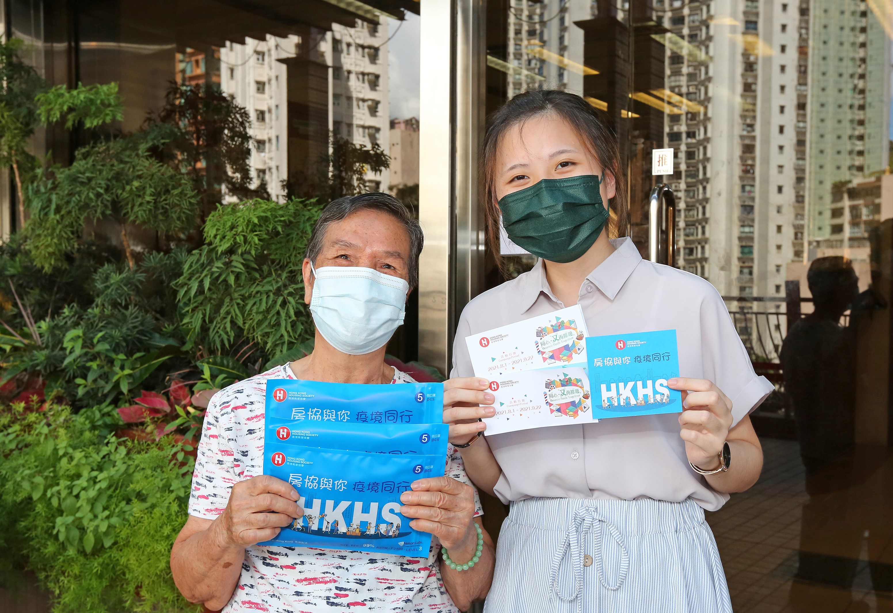 房協將舉辦「同心‧又再撐起」消費推廣活動 幫助推動社區消費