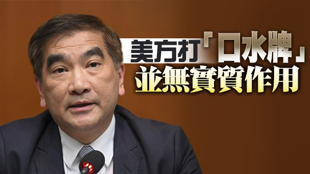 美國妄發營商風險警告 鍾國斌料沒大影響