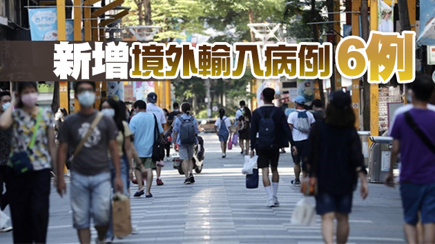 台灣19日新增15例本土病例 1人染疫病逝