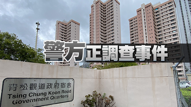 疑打理露台花卉失足  警察公共關係科督察墮樓身亡