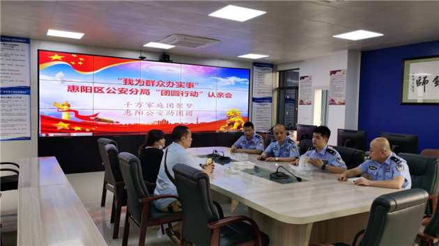 廣東惠陽警方「團圓」行動助2名被拐兒童回家