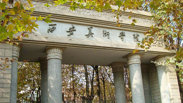 8名考生錄取後遭退檔？西安美院回應