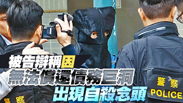 男保險經紀借錢不遂涉弒父棄屍 辯稱攜餐刀圖自殺