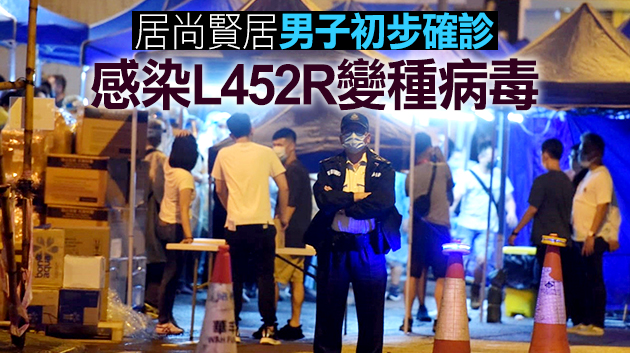 上環尚賢居185人完成強檢 沒有發現確診個案