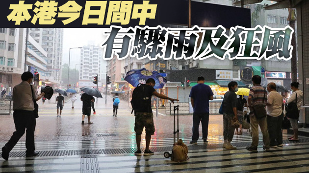 三號強風信號會在日間維持 幼稚園及部分特殊學校停課