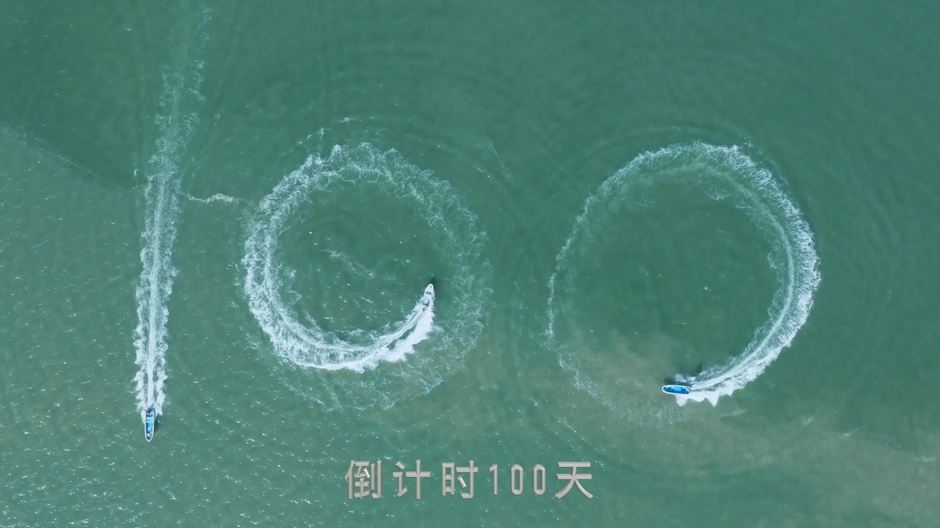 粵國際海洋裝備博覽會倒計時百天 吉祥物、宣傳片等同步發布