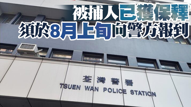 女子報稱被強姦 消防員疑涉案被捕