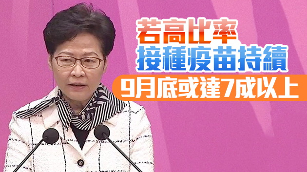 回放 | 林鄭：區議員宣誓籌備近尾聲 追討薪津按法律處理