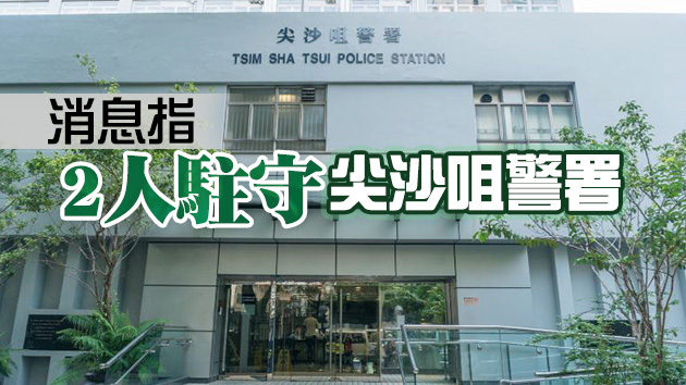 涉詐騙超時津貼及補假 2警員正接受調查