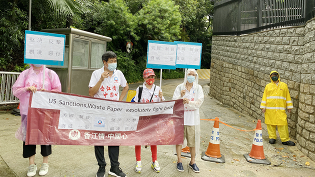 市民抗議譴責美方玩弄無用的「制裁」把戲 