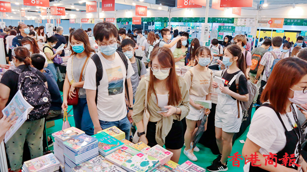 图集｜書展最後一日 市民入場掃平貨