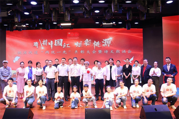 【中共百年 深圳故事】深桃源街道辦「兩優一先」表彰大會暨詩文朗誦會