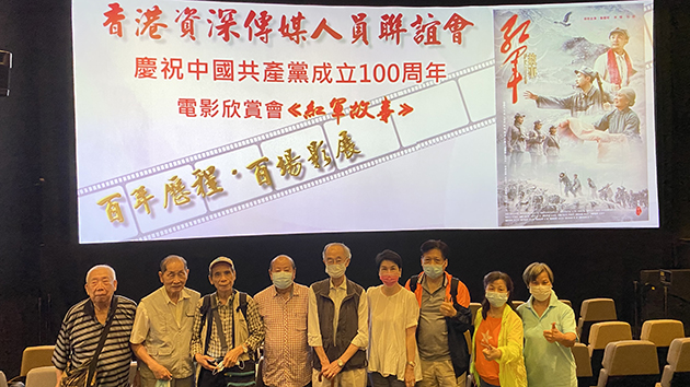 紫荊文化牽頭舉行《百年歷程‧百場影展》 13套電影展現建黨百年歷史畫卷