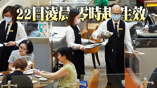 港府：現行社交距離措施大部分維持至8月4日