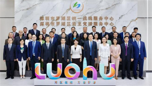 【中共百年 深圳故事】深圳羅湖成立統一戰線服務中心
