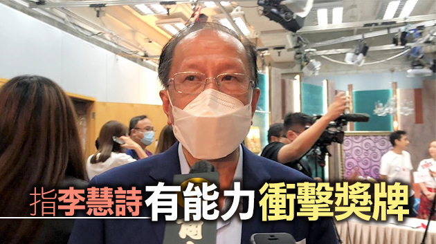貝鈞奇：海外運動員確診新冠未影響港隊備戰