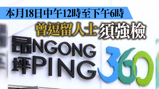 兩初步確診患者曾到訪 昂坪360今早停運消毒