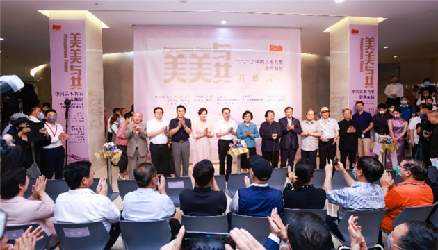 美美與共 中國藝術名家慈善畫展深圳開幕