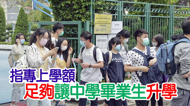 李家超鼓勵學生以積極樂觀態度面對文憑試成績