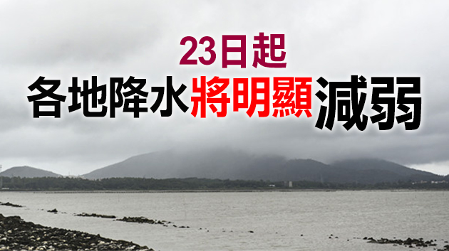 颱風「查帕卡」登陸粵西 廣東多地掀狂風暴雨
