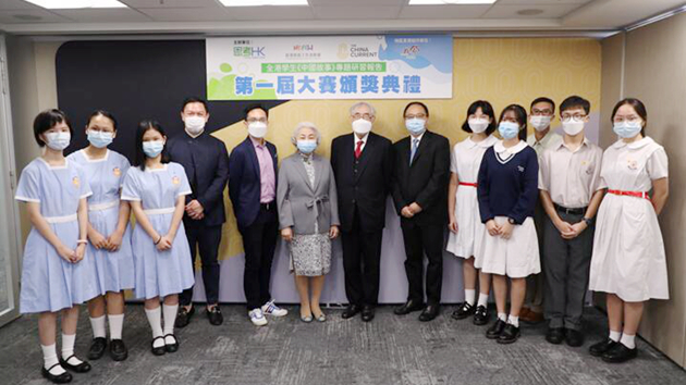 首屆全港學生《中國故事》專題研習報告大賽頒獎典禮舉行