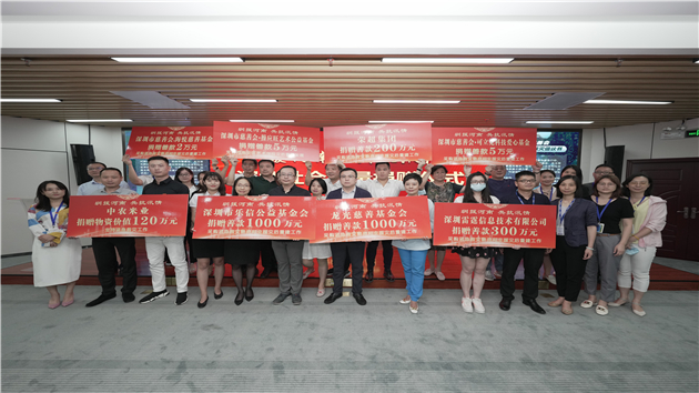 深圳市慈善會攜八企業捐2800餘萬元馳援河南