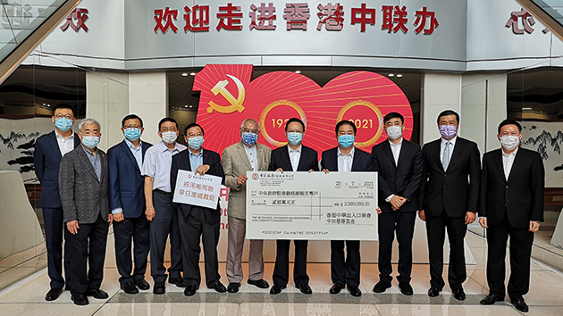 香港中華出入口商會捐贈200萬元馳援河南抗險救災