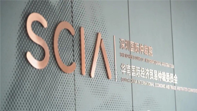中國首座國際仲裁大廈前海落地