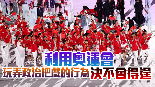 美媒轉播奧運使用不完整中國地圖 中方：堅決反對有違奧林匹克精神行為