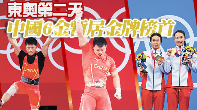 兩力士均破紀錄 姐妹花跳水無敵 中國軍團日攬三金