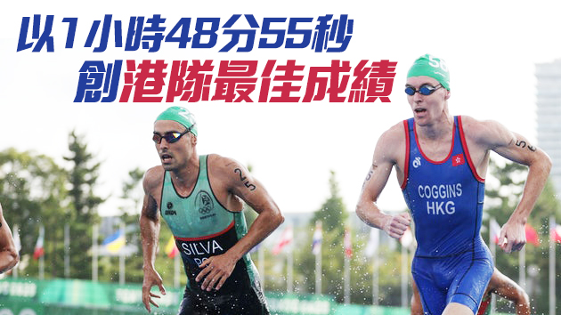 奧運三項鐵人港隊代表奧斯卡第33名 創港隊最佳成績